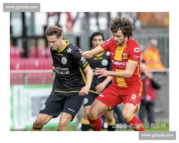 马斯特里迎战前进之鹰荷乙赛场焦点对决前瞻解析攻防走势与胜负悬念